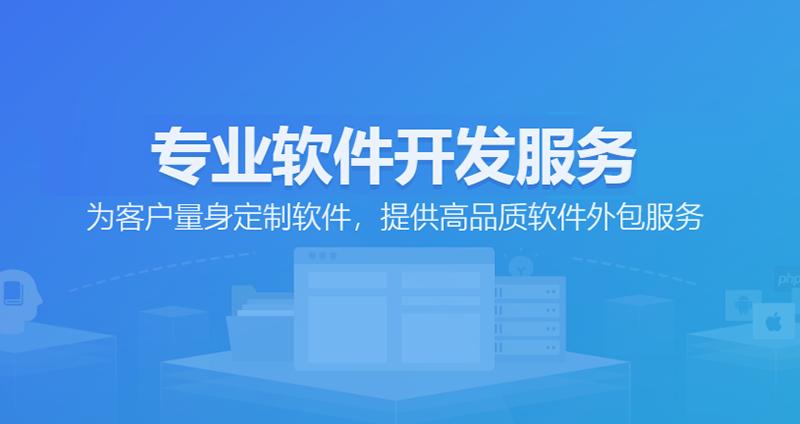 北京十大软件外包与软件开发公司概览