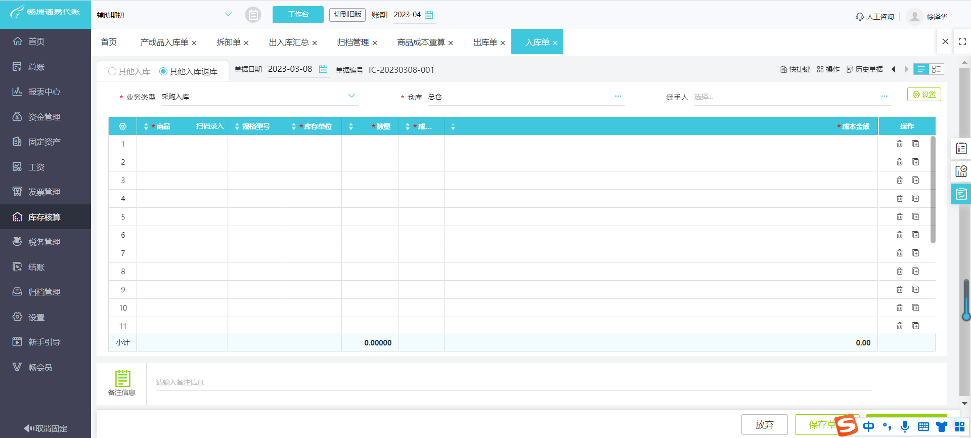江门工厂ERP公司 智能化软件开发赋能制造业转型